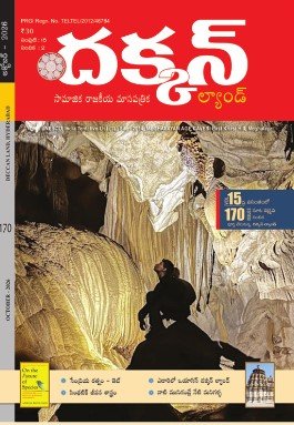 October 2026 Magazine