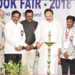 ‘‘సంగీత సాహిత్య విద్యా, వినోద, కళా సంగమం 32వ జాతీయ హైదరాబాద్‍ పుస్తక ప్రదర్శన – 2018’’