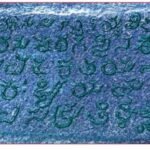 వనపఱితి భైరవప్రతిష్టశాసనం సవరింపు